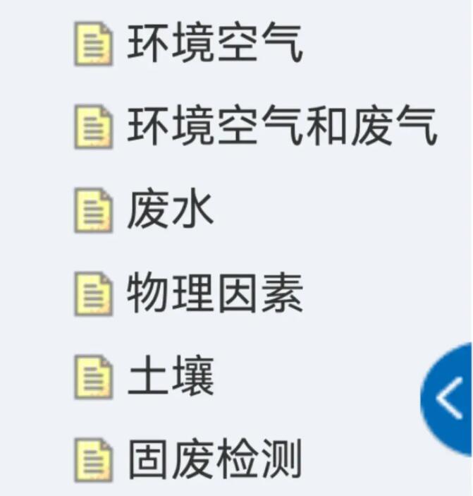 检测环境 清洗检测环境废气废水噪声土壤检测环保检测第三方